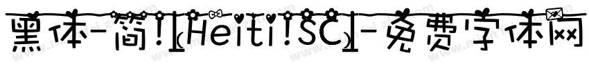 黑体-简 (Heiti SC)字体转换